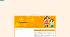 Desktop Screenshot of huyuoaisuru.kumogakure.com