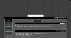 Desktop Screenshot of einekleine.kumogakure.com
