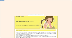 Desktop Screenshot of bokunokoibito.kumogakure.com