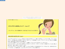 Tablet Screenshot of bokunokoibito.kumogakure.com